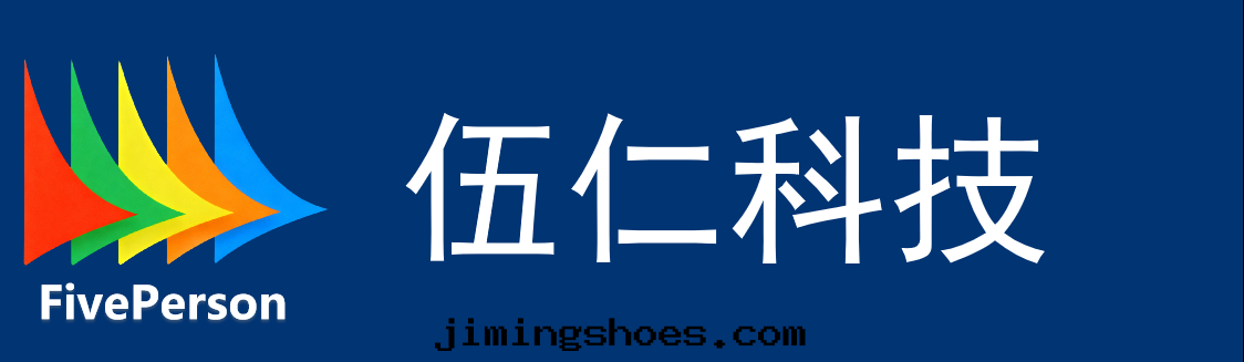 蘇州伍仁電(diàn)子科技有限公(gōng)司